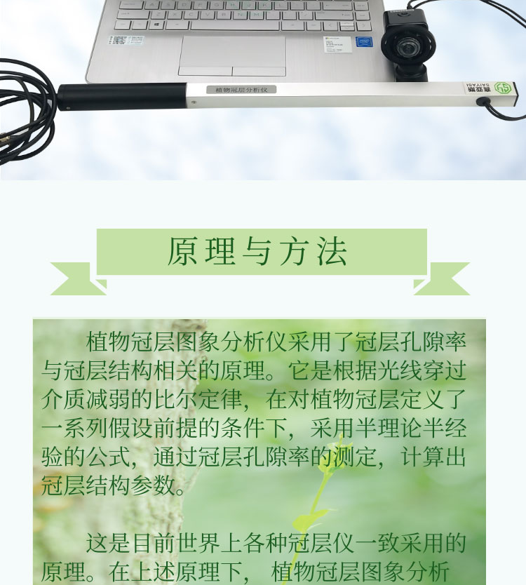 植物冠層圖像分析儀SYS-GC2000