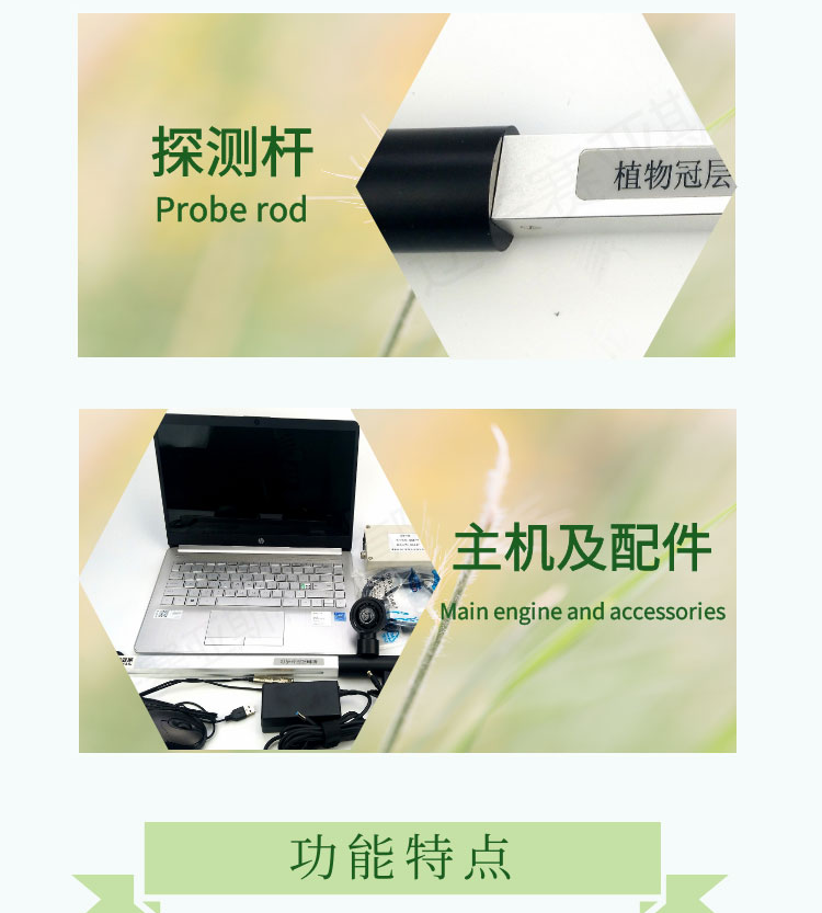 植物冠層圖像分析儀SYS-GC2000