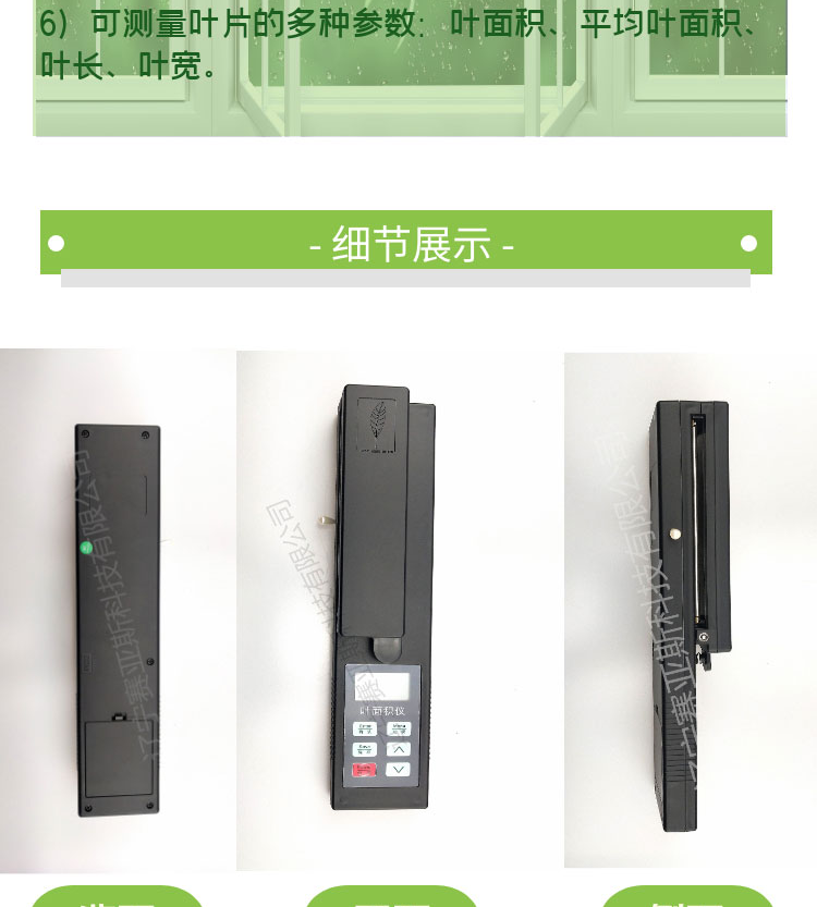 活體葉面積儀SYS-LAM-A