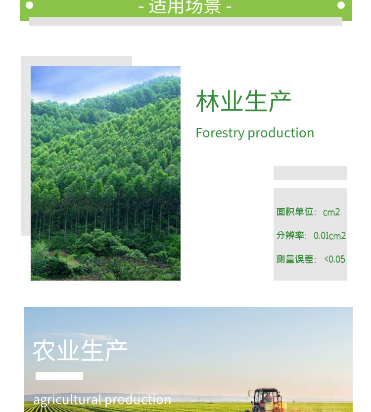 活體葉面積儀SYS-LAM-G