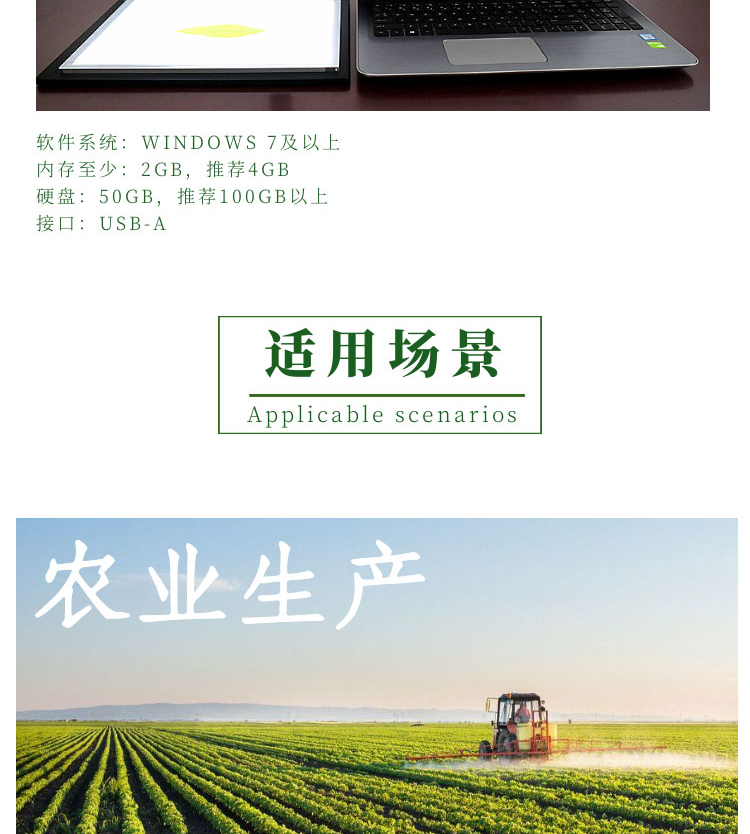 拍照式葉面積儀電腦版SYS-LAM-D
