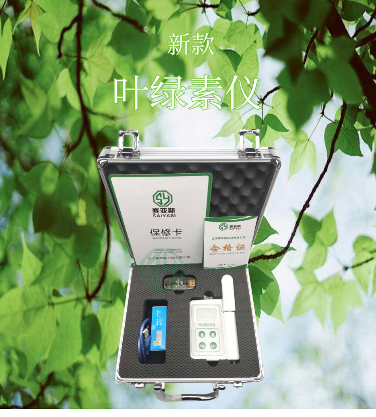新款葉綠素儀SYS-SPAD-2