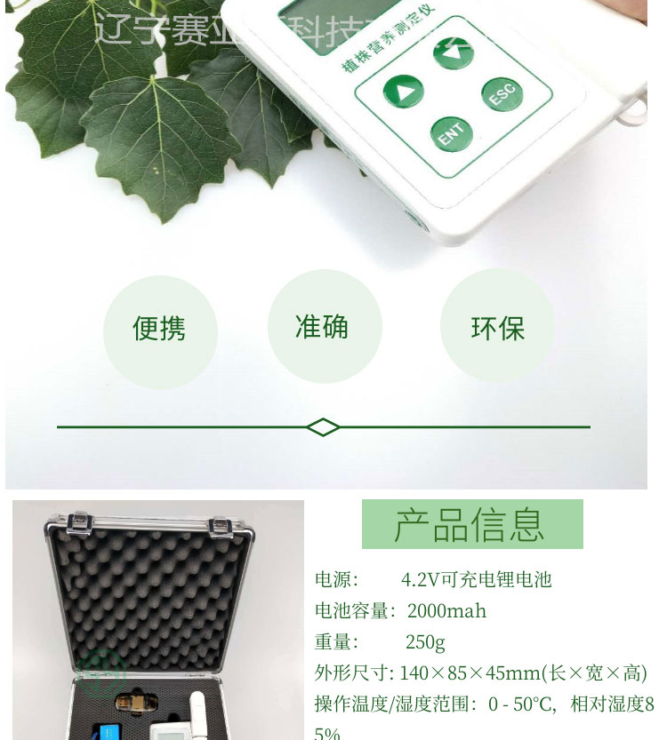 新款葉綠素儀SYS-SPAD-2