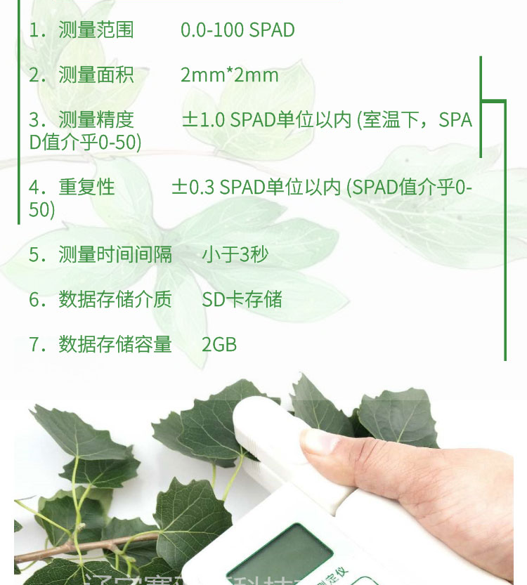 葉綠素測試儀SYS-YLS-A