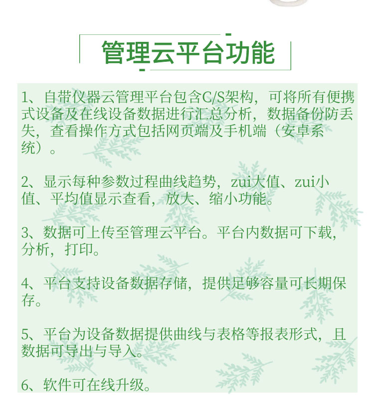 葉綠素測試儀SYS-YLS-A