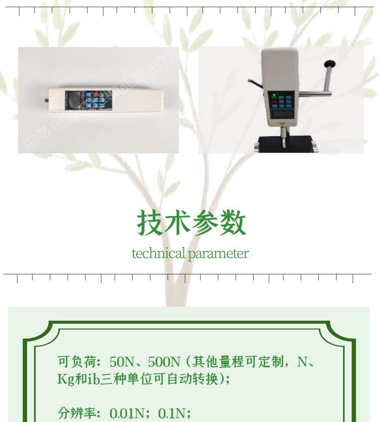 植物抗倒伏測定儀SYS-DDZ-1