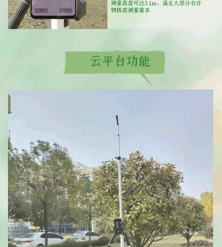 農作物株高快速測量儀SYS-ZWZG-1