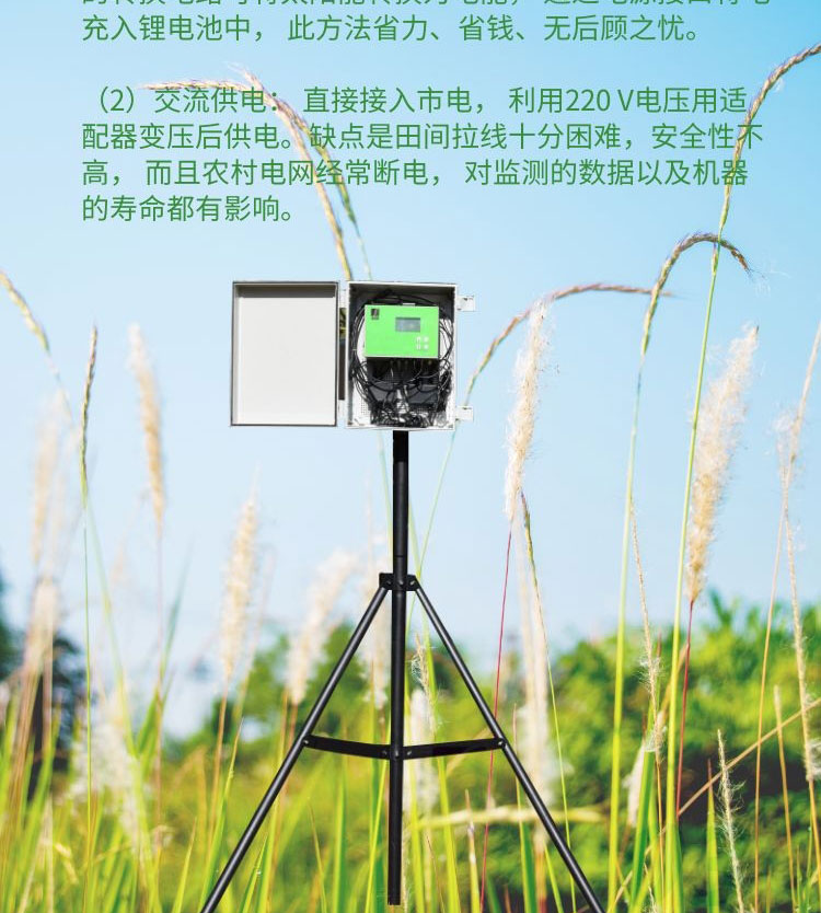 無線土壤墑情監(jiān)測站SGS-GPRS-C