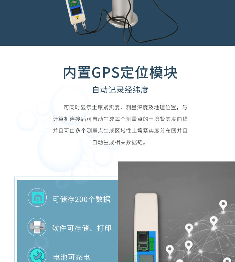 土壤緊實度儀STJSD-750-Ⅳ