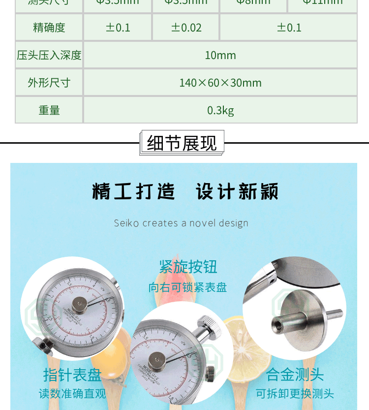 果實硬度計SYS-GY
