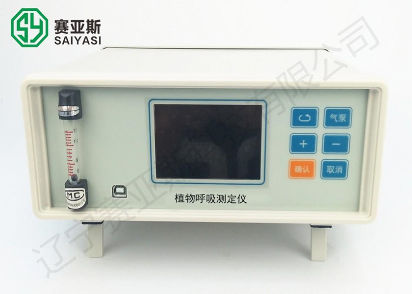 植物呼吸測定儀SYS-HX80S